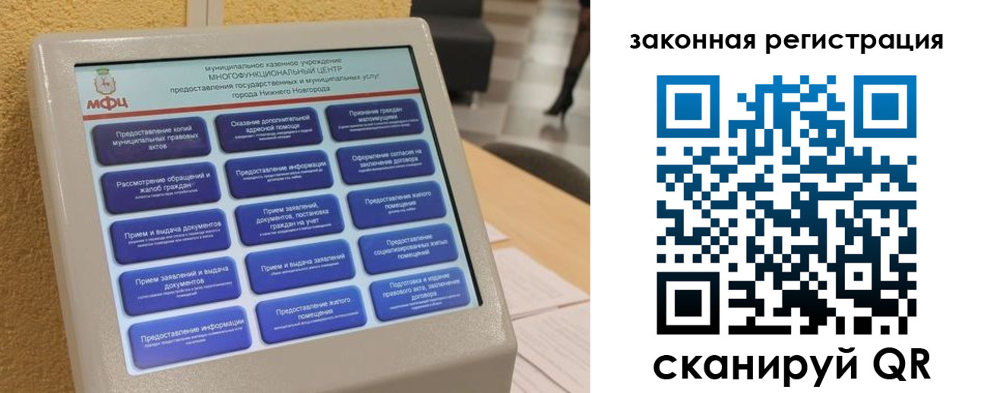 прописка 2025 в Сердобске