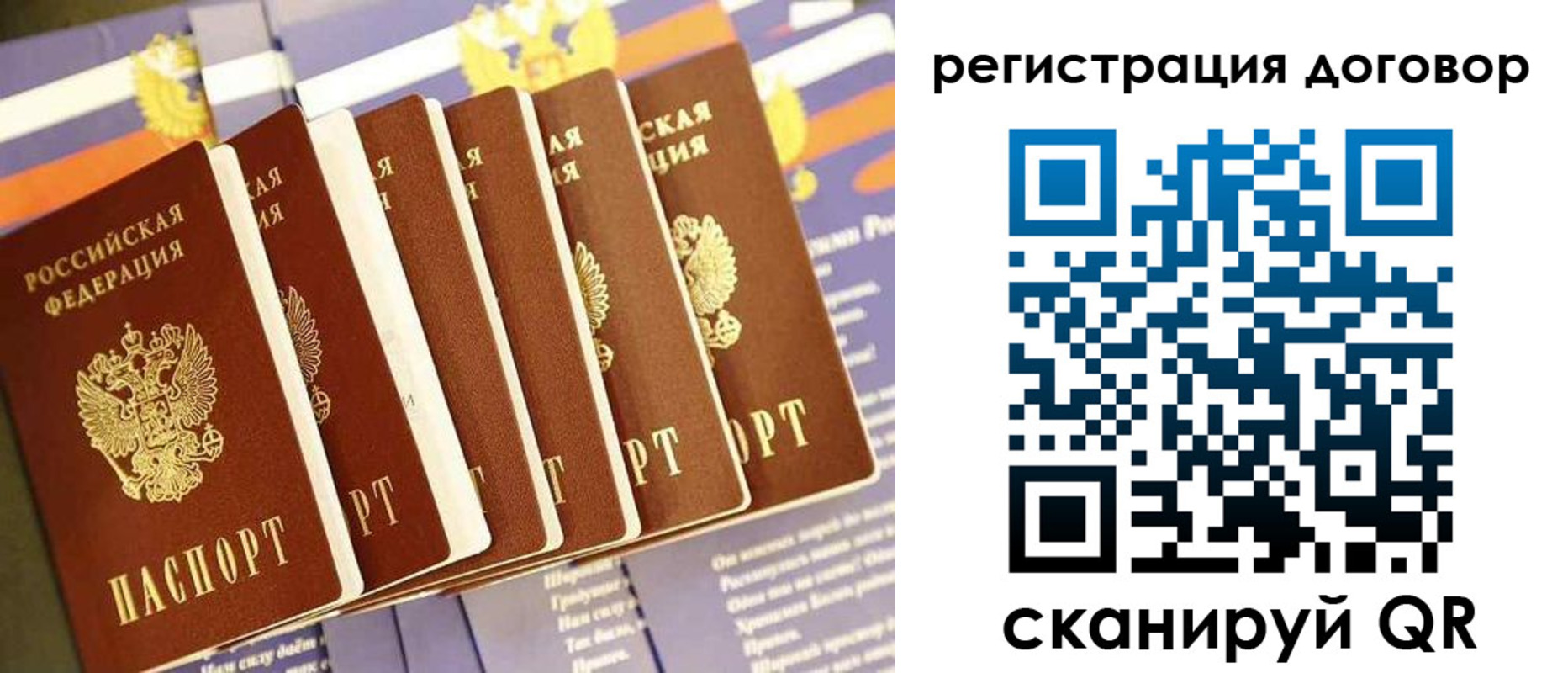временная регистрация законно в Сердобске