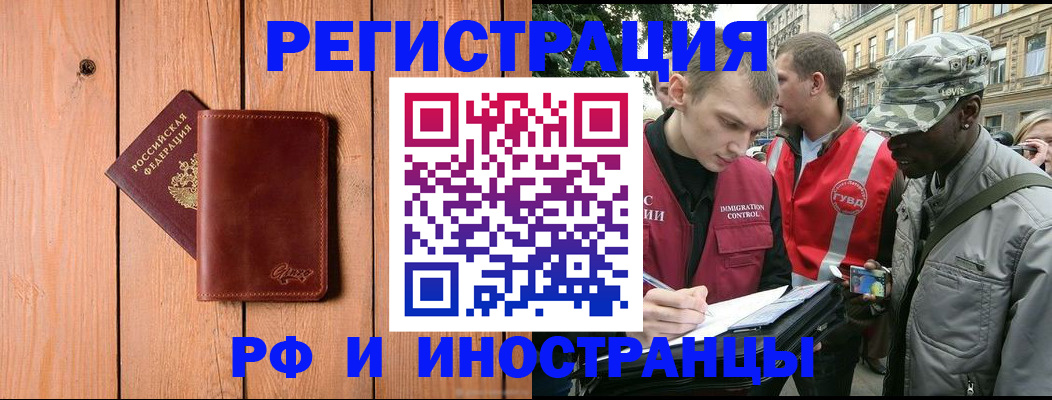купить прописку в Сердобске