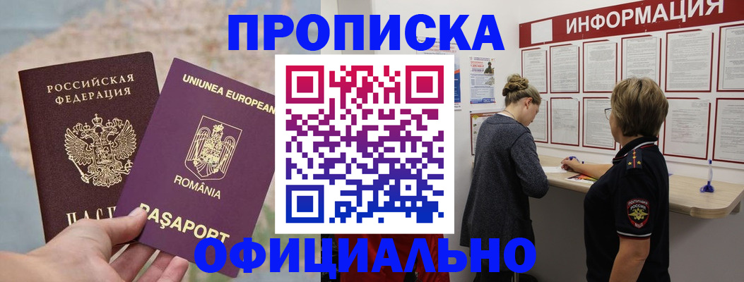 временная регистрация в Сердобске