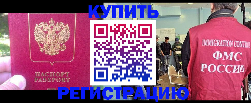 временная регистрация недорого в Сердобске