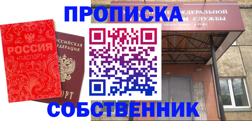 временная регистрация законно в Сердобске