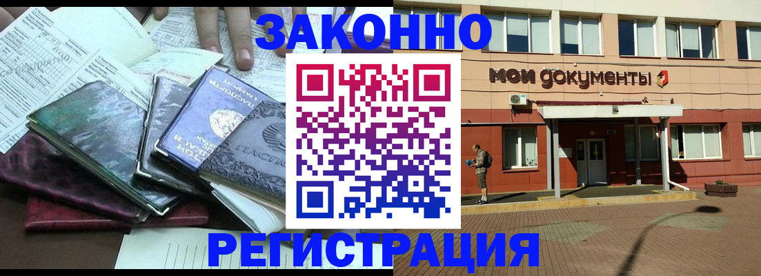 временная прописка в Сердобске