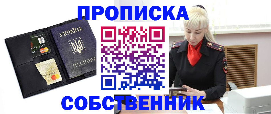 прописка поиск в Сердобске