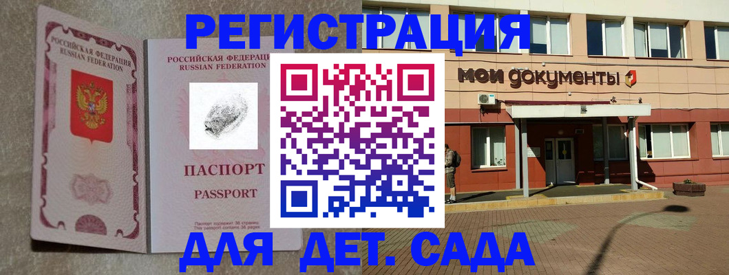 прописка регистрация в Сердобске